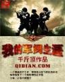 星际盗墓全文阅读