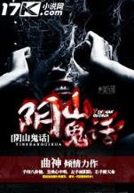 大明望族 雁九 作者：百胜彩票下载