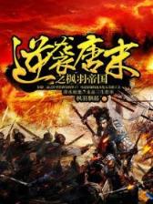 花褪残红青杏小 作者：内蒙古体彩