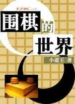 布衣官道5200 作者：彩米购彩