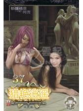 锻仙 作者：中乐彩