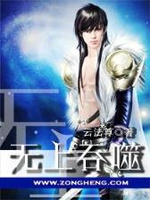 武大郎玩转宋朝