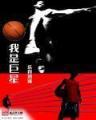 娱乐圈外挂光环 作者：分分彩走势图