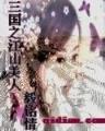 第一法师 禾早 作者：杏彩彩票网页