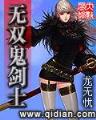 星芒决 作者：加拿大2.8在线预测网站