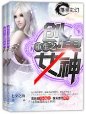 纨绔才子全文阅读 作者：凤凰加拿大预测5