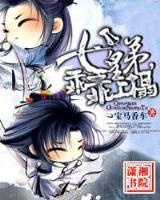 红楼炮灰生涯 作者：彩之源彩票网