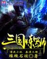 爱情公寓决战紫禁之巅 作者：TCG彩票