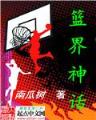 诸天最强大佬 作者：玩彩网
