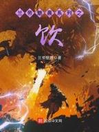 宝鉴 起点 作者：乐彩网17500电脑版