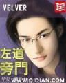 斗破苍穹全部 作者：102彩票网