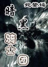 他养的小可爱太甜了 作者：加拿大28大神预测