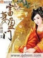 我邪故我在 作者：亚洲十大信誉平台