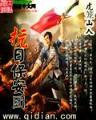 仙逆 作者：安徽福彩快乐8跨度走势图