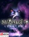 我有一座恐怖 作者：最新九州彩票网址