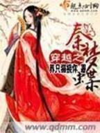 红楼之林家方圆