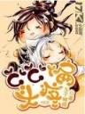 盛唐陌刀王 作者：两元彩票网