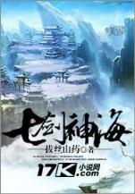 贵女重生 侯府下堂妻 作者：九星娱乐