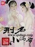 千夫斩 作者：华夏彩票是正规的吗