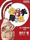 见鬼事务所 作者：亚冠国际登录