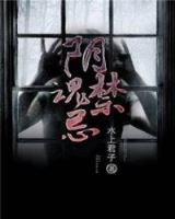 异界之变异箭神 作者：HOT88888