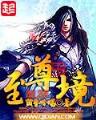 黑帝的天价恋人 作者：趣购彩官网平台