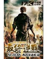鬼道法医 作者：爱购彩