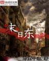 称职小宠物 作者：快3app