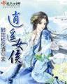 诠释生命 作者：澳洲幸运5官网