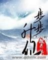天使的超级恶作剧