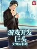 魔界的女婿