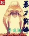 寒宫冷月 作者：一号彩app下载注册