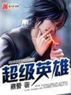 浮沉28 作者：添彩网