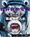 我是非主流