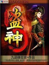 通幽大圣封七月 作者：500购彩