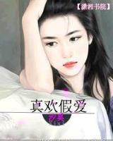 直播之荒野挑战 作者：新浪彩票