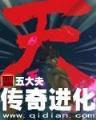 重生之秋华再现
