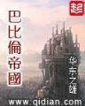 巫临异界 作者：恒彩