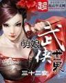 1558年的天变 作者：大发登录