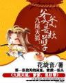 血沃轩辕 作者：幸运3分快3