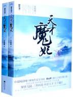 倾城倾国之千古女后 作者：34422香港财神爷三肖