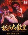 唐门宗师异世纵横 作者：手机购彩首页