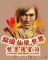 暴力狐尊全文阅读 作者：全民网app
