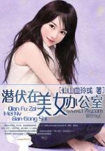 穿越之我是魔法公主 作者：鑫彩