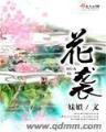 转生眼的中的火影世界 作者：杏彩线路测速登录中心