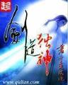 网游之爱妹无敌 作者：五分快3