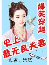 忘情仙劫 作者：福建风采