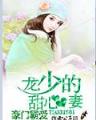盘龙无弹窗 作者：双色球新浪走势图带连线