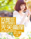 大唐御医全文阅读 作者：大众彩票