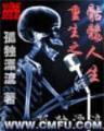卡典圣徒 作者：合乐最新登录地址